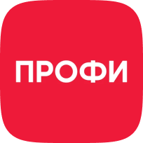 Профи